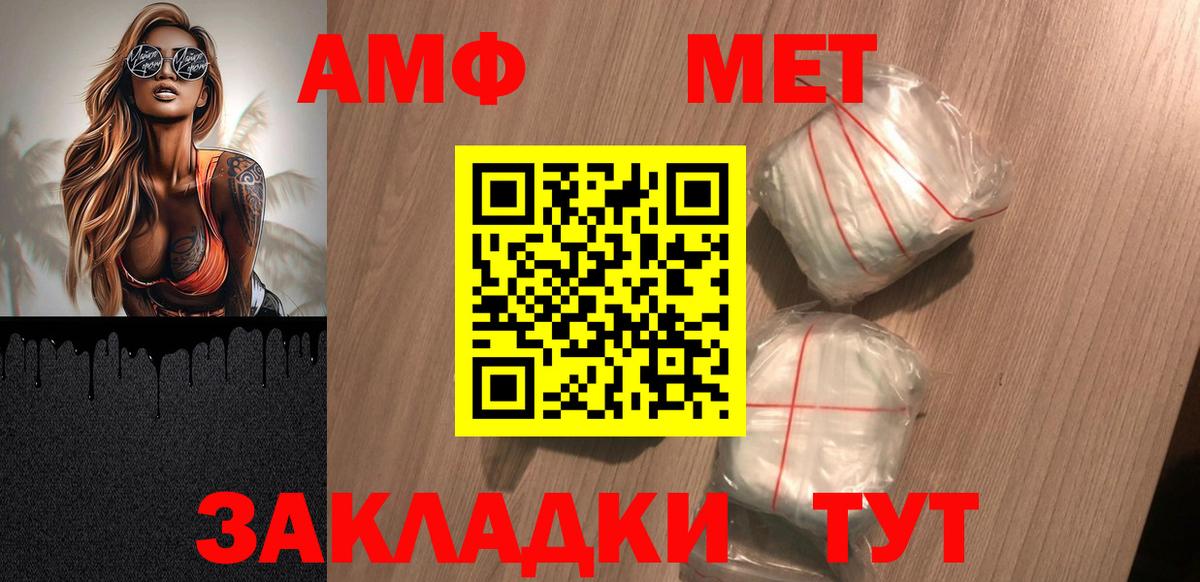 АМФЕТАМИН Premium Беслан