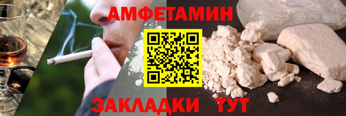 АМФ  Вход с VPN  Амфетамин  Amphetamine 97%  Беслан 