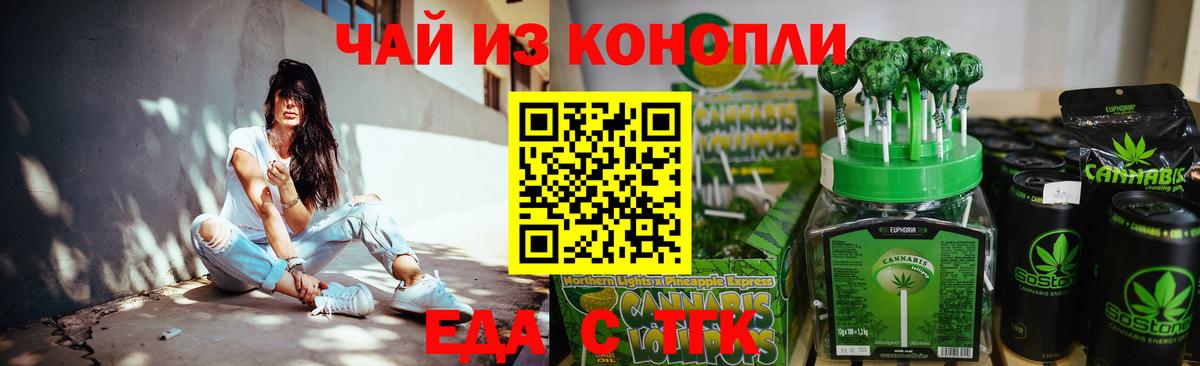 Печенье с ТГК марихуана Беслан