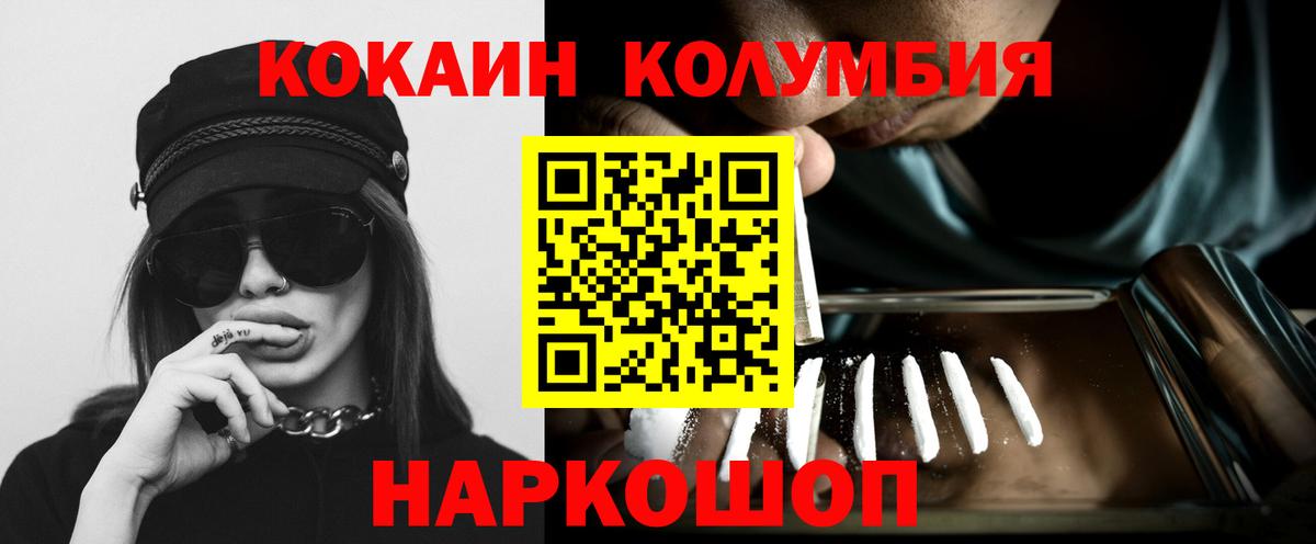КОКАИН Fish Scale Беслан