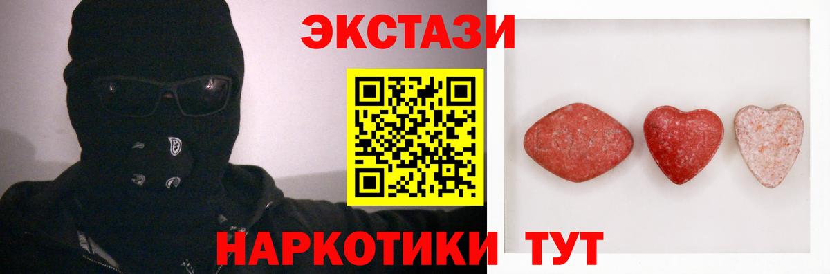 Экстази круглые Беслан