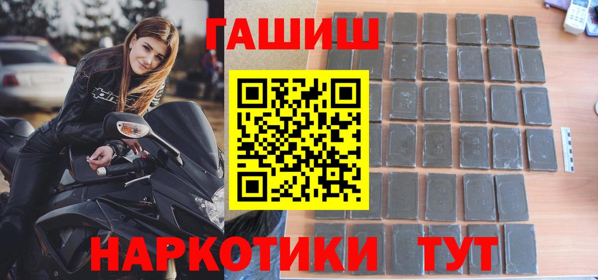 Беслан  ГАШИШ Premium  ГАШ VHQ  Вход с VPN 