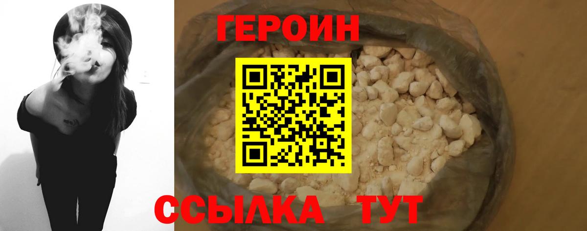Героин Heroin Беслан