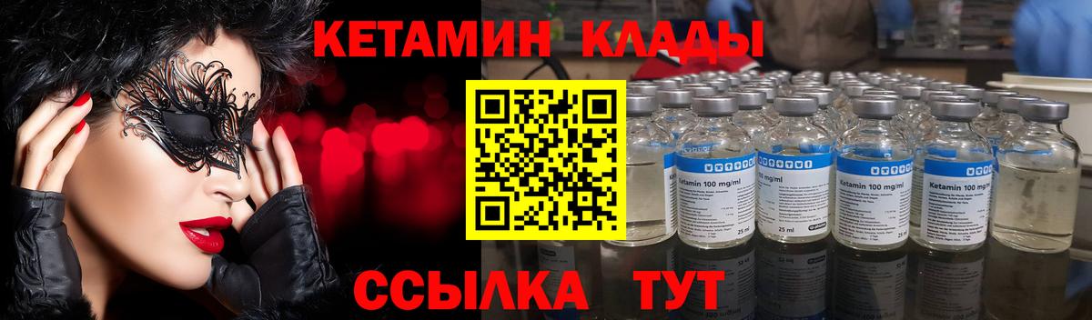 Кетамин ketamine Беслан