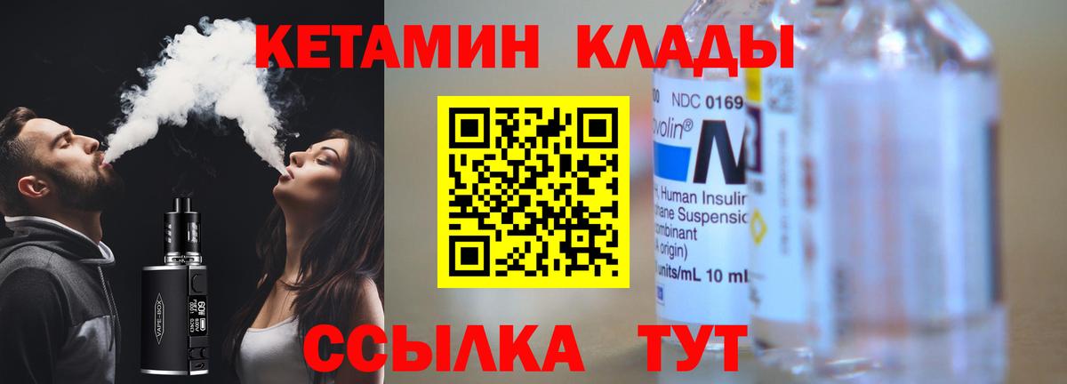 Беслан  Кетамин VHQ  КЕТАМИН ketamine  Вход с VPN 