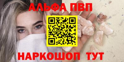 ALPHA-PVP Апрелевка
