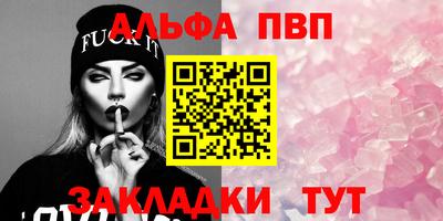 ALPHA-PVP Апрелевка