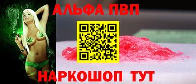 ALPHA-PVP Апрелевка