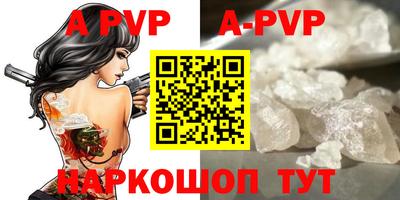 ALPHA-PVP Апрелевка