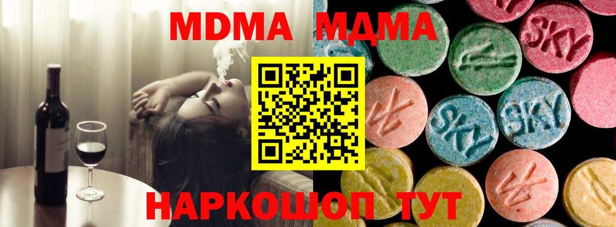 Беслан  МДМА  Вход с VPN  MDMA молли  МДМА кристаллы 