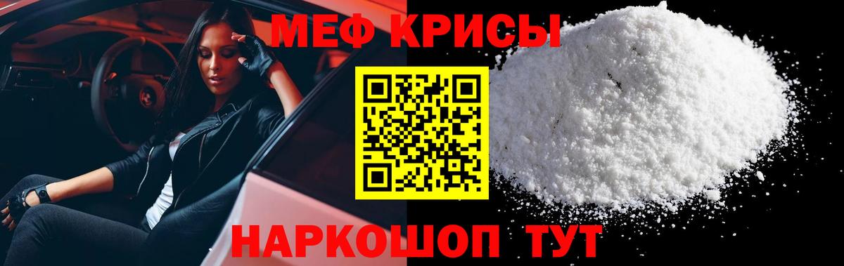 Меф мяу мяу кристаллы Беслан
