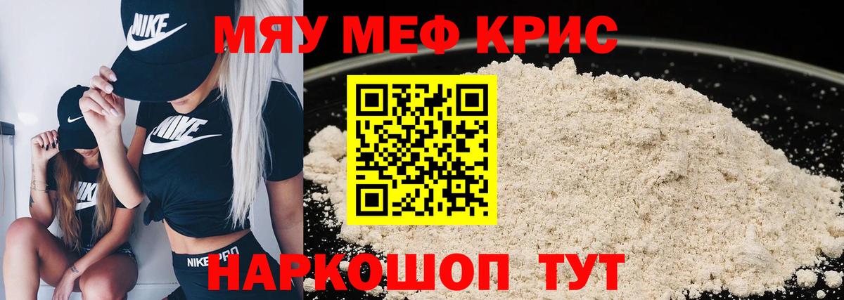 Мефедрон  Вход с VPN  Беслан  где продают наркотики  МЕФ кристаллы 