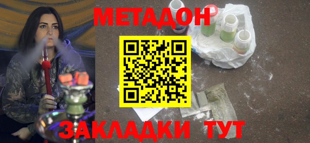 гидра рабочий сайт  Метадон VHQ  Вход с VPN  Беслан 