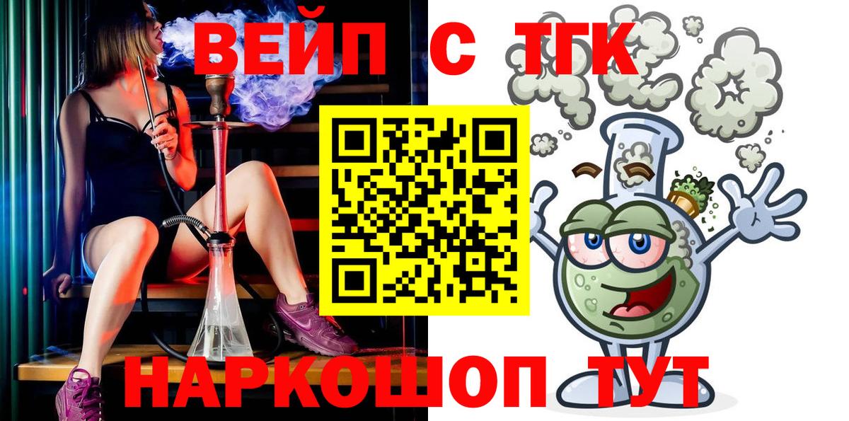 Беслан  Дистиллят ТГК THC oil  Дистиллят ТГК вейп  Вход с VPN 