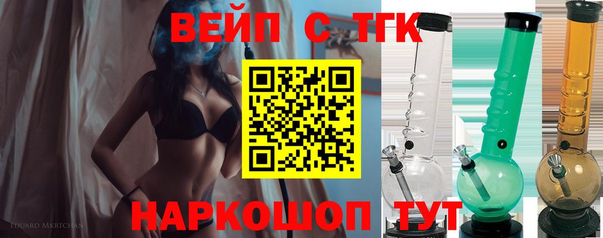 ТГК THC oil Беслан